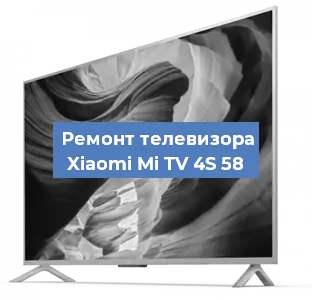 Замена блока питания на телевизоре Xiaomi Mi TV 4S 58 в Санкт-Петербурге